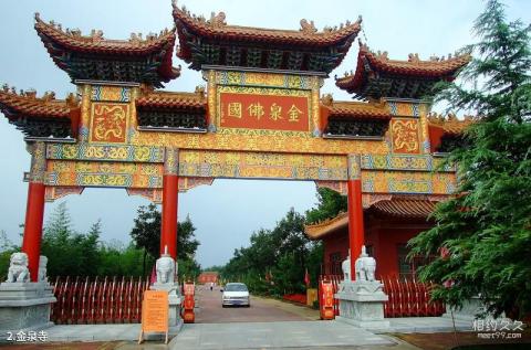 潍坊金泉寺旅游攻略 之 金泉寺