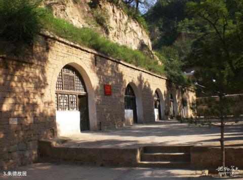 延安凤凰山革命旧址旅游攻略 之 朱德故居 延安凤凰山革命旧址旅游攻略 之 朱德故居