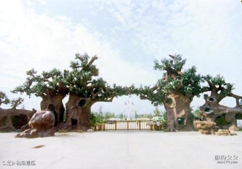 濮阳绿色庄园景区旅游攻略 之 龙乡槐魂景区 濮阳绿色庄园景区旅游攻略 之 龙乡槐魂景区