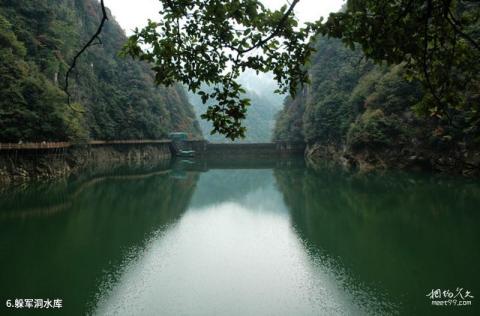 房县野人洞旅游区旅游攻略 之 躲军洞水库
