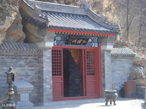 千灵山自然风景区旅游攻略 之 孙膑洞