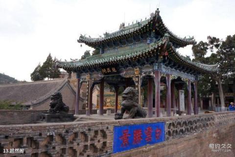 陕西白云山风景区旅游攻略 之 超然阁