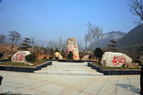 邯郸娲皇宫景区旅游攻略 之 补天园
