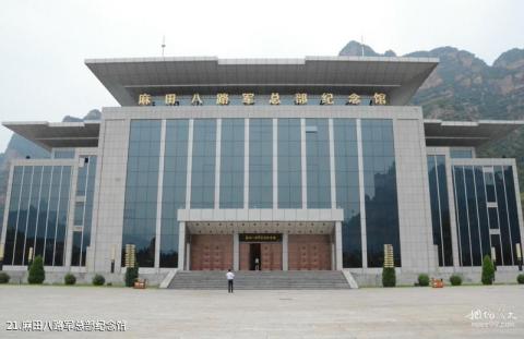 左权八路军总部麻田旧址旅游攻略 之 麻田八路军总部纪念馆 左权八路军总部麻田旧址旅游攻略 之 麻田八路军总部纪念馆