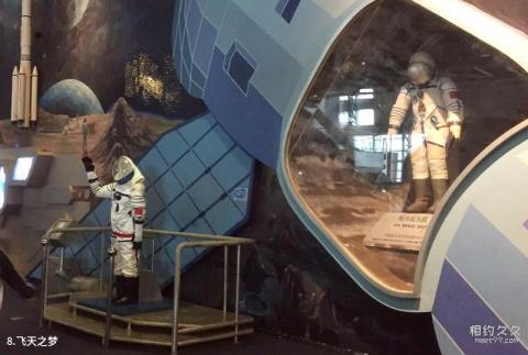 广州广东科学中心旅游攻略 之 飞天之梦 广州广东科学中心旅游攻略 之 飞天之梦
