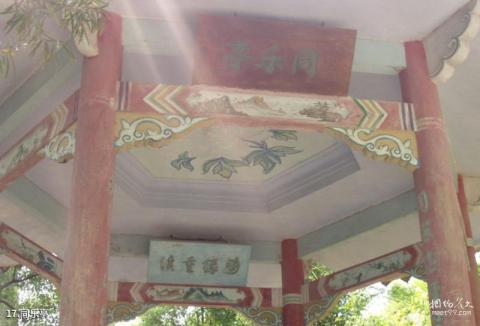 福建青芝山景区旅游攻略 之 同乐亭