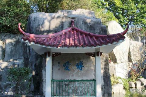 中山紫马岭公园旅游攻略 之 摩崖园