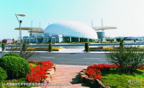 大连金石滩国家旅游度假区旅游攻略 之 大连模特艺术学校影视艺术中心(大连徐悲鸿艺术馆) 大连金石滩国家旅游度假区旅游攻略 之 大连模特艺术学校影视艺术中心(大连徐悲鸿艺术馆)