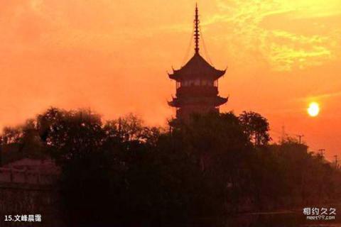南通濠河风景名胜区旅游攻略 之 文峰晨霭