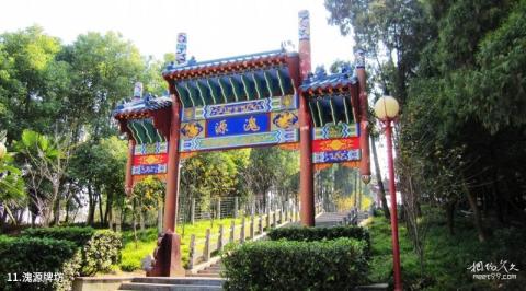 惠亭湖国家水利风景区旅游攻略 之 溾源牌坊 惠亭湖国家水利风景区旅游攻略 之 溾源牌坊
