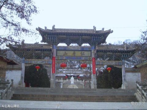 仁寿山森林公园旅游攻略 之 仁寿山牌坊
