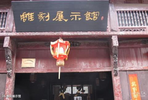 南京高淳老街旅游攻略 之 雕刻展示馆