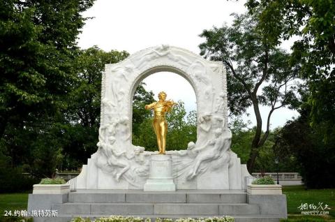 奥地利维也纳市旅游攻略 之 约翰·施特劳斯 奥地利维也纳市旅游攻略 之 约翰·施特劳斯