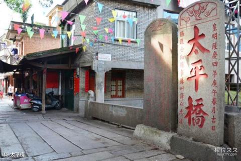 长乐六平山旅游攻略 之 太平桥