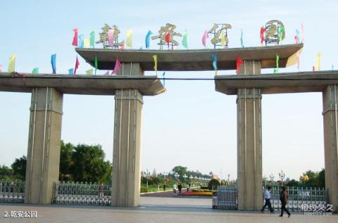 松原乾安公园旅游攻略 之 乾安公园 松原乾安公园旅游攻略 之 乾安公园