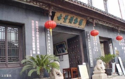 锦溪古镇旅游攻略 之 古董馆