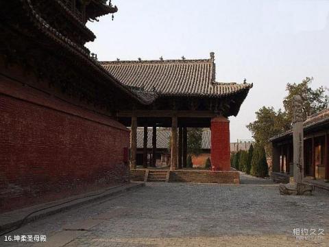 黄河壶口瀑布旅游攻略 之 坤柔圣母殿 黄河壶口瀑布旅游攻略 之 坤柔圣母殿