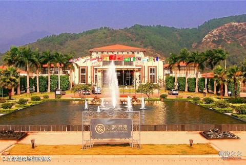 河源龙源温泉旅游度假区旅游攻略 之 龙源温泉旅游度假区