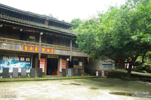 融水元宝山龙女沟旅游攻略 之 游客中心