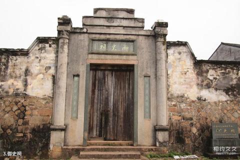永嘉枫林圣旨门古街旅游攻略 之 御史祠