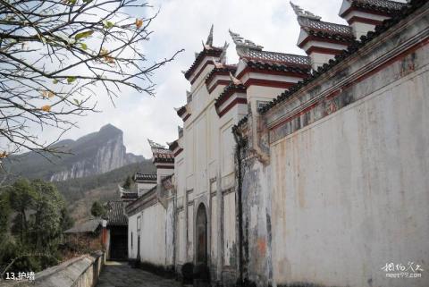 利川大水井文化旅游区旅游攻略 之 护墙 利川大水井文化旅游区旅游攻略 之 护墙