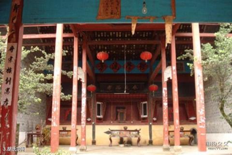 长沙浏阳胡耀邦故里旅游区旅游攻略 之 胡氏宗祠 长沙浏阳胡耀邦故里旅游区旅游攻略 之 胡氏宗祠