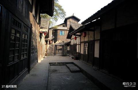 四川太平古镇旅游攻略 之 临时医院