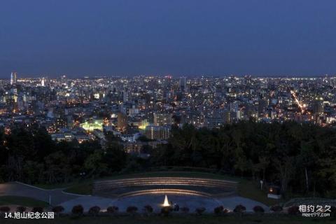 日本札幌旅游攻略 之 旭山纪念公园