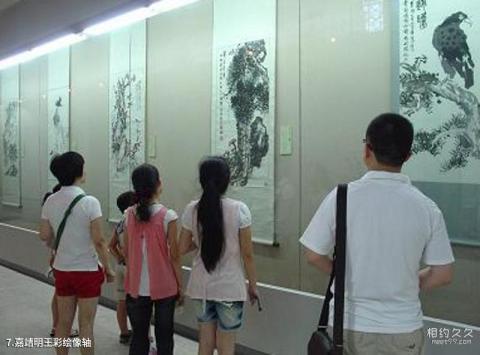 桐乡市博物馆旅游攻略 之 嘉靖明王彩绘像轴 桐乡市博物馆旅游攻略 之 嘉靖明王彩绘像轴