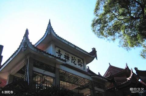 福建覆釜山旅游攻略 之 弥陀寺