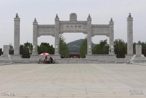 济宁邹城明鲁王陵旅游区旅游攻略 之 明鲁王陵 济宁邹城明鲁王陵旅游区旅游攻略 之 明鲁王陵