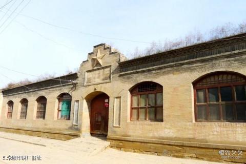 米脂古城老街旅游攻略 之 米脂印刷厂旧址