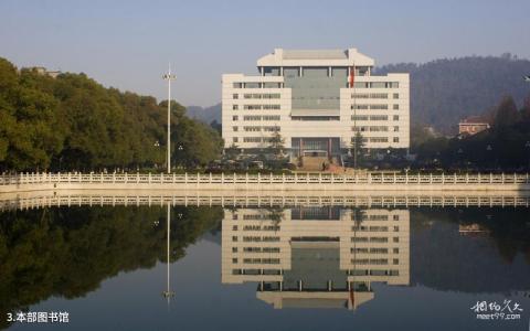 中南大学校园风光 之 本部图书馆