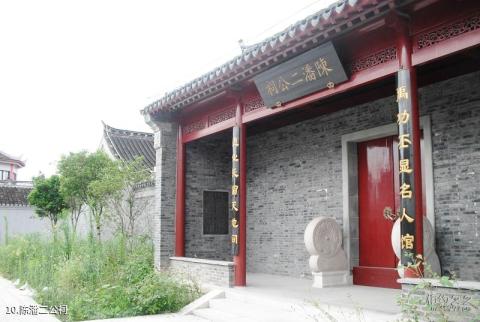淮安里运河文化长廊旅游攻略 之 陈潘二公祠 淮安里运河文化长廊旅游攻略 之 陈潘二公祠