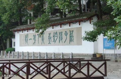 桐庐严子陵钓台旅游攻略 之 严子陵钓台