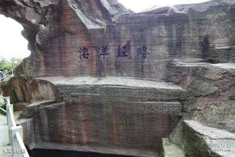 浙江蛇蟠岛旅游攻略 之 海洋经略