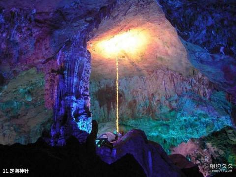 桂林荔浦丰鱼岩旅游攻略 之 定海神针