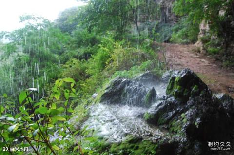 平山佛光山生态风景区旅游攻略 之 百米水帘 平山佛光山生态风景区旅游攻略 之 百米水帘