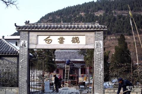 济南龙洞风景区旅游攻略 之 白云观