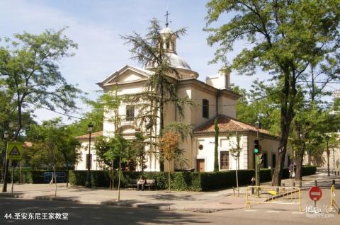 西班牙马德里市旅游攻略 之 圣安东尼王家教堂 西班牙马德里市旅游攻略 之 圣安东尼王家教堂