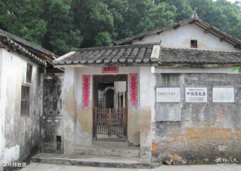 梅州叶剑英故居旅游攻略 之 叶帅故居 梅州叶剑英故居旅游攻略 之 叶帅故居