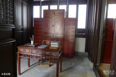 慈溪古衙门旅游攻略 之 办公处