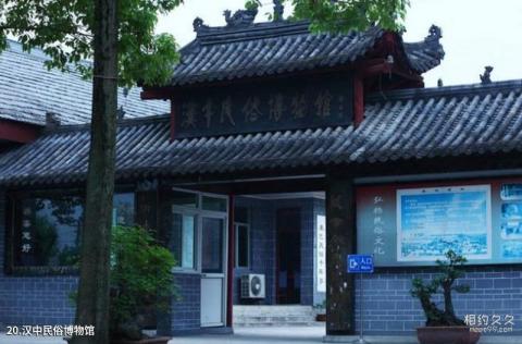 汉中秦巴民俗村旅游攻略 之 汉中民俗博物馆 汉中秦巴民俗村旅游攻略 之 汉中民俗博物馆