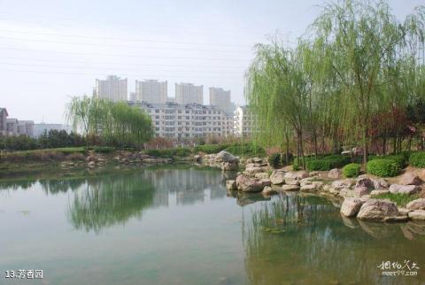 洛阳市隋唐城遗址植物园景区旅游攻略 之 芳香园 洛阳市隋唐城遗址植物园景区旅游攻略 之 芳香园