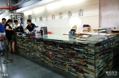 南京先锋书店旅游攻略 之 柜台