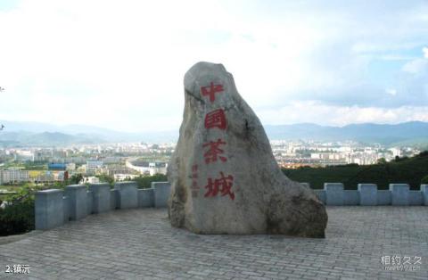 普洱镇沅千家寨风景区旅游攻略 之 镇沅