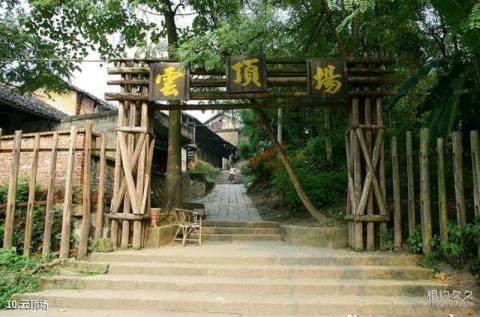 内江隆昌古宇湖景区旅游攻略 之 云顶场