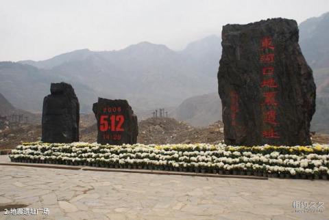 汶川东河口地震遗址公园旅游攻略 之 地震遗址广场 汶川东河口地震遗址公园旅游攻略 之 地震遗址广场