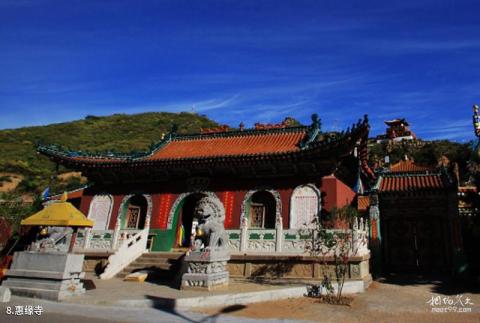 大连大黑山风景区旅游攻略 之 惠缘寺 大连大黑山风景区旅游攻略 之 惠缘寺