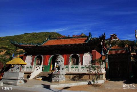 大连大黑山风景区旅游攻略 之 惠缘寺